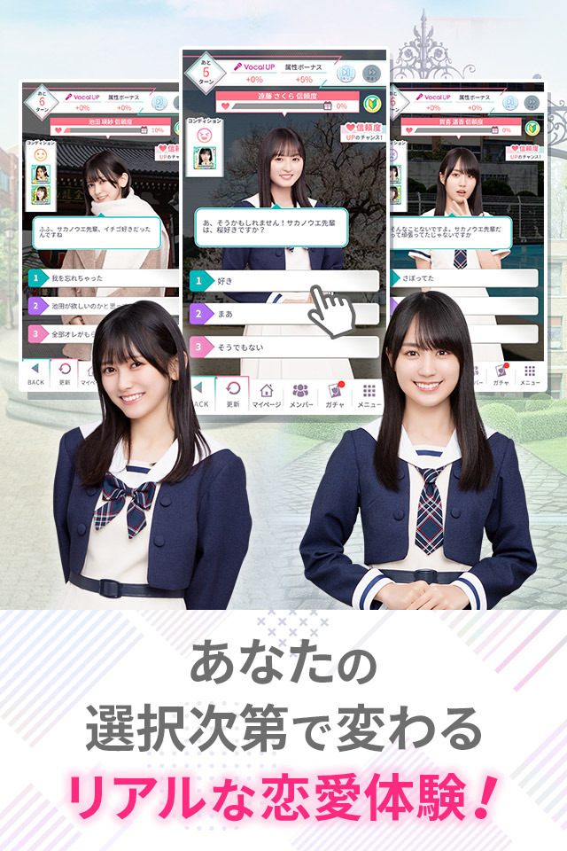 今すぐ乃木坂学園に入学する