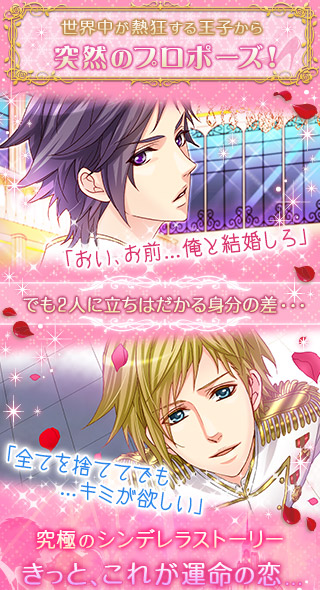 王子様のプロポーズforgree Gree