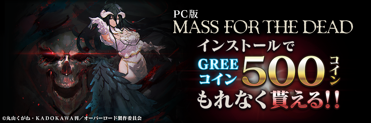 PC版とじともで遊んでGREEコイン500C貰える!!