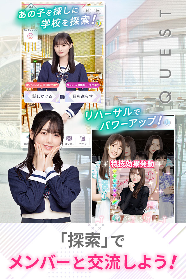 今すぐ乃木坂学園に入学する