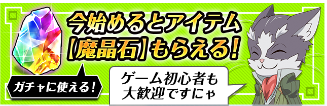 ログ ホライズン 新たなる冒険の大地 Gree